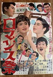 Romance and Rhythm (1956)