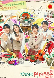 Twinkling Watermelon (2023)