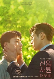 The New Employee (2023)