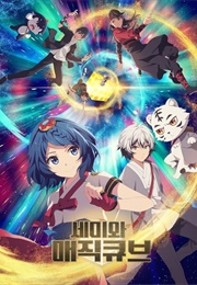 Semi in the Magic Cube (2018)