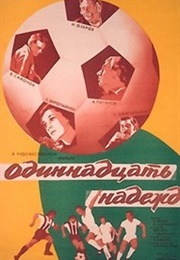 Odinnadtsat Nadezhd (1975)