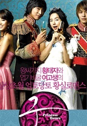 Goong (2006)