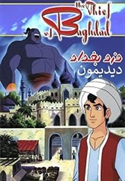 The Thief of Baghdad: An Animated (1998)