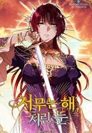 The Spark in Your Eyes (MURO)