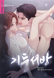 Kept Man (Park Jojo, Red Peach Studio)