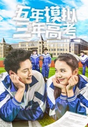 Back in High School (2017)