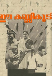 Ee Kanni Koodi (1990)