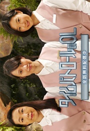 Time Patrol OL (2016)