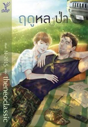 Lost in the Woods (Theneoclassic)