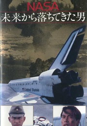 NASA: Mirai Kara Ochite Kita Otoko (1991)