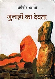 Gunahon Ka Devta (Dharamveer Bharti)