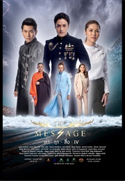 The Message (2020)
