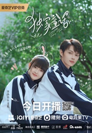 Exclusive Fairytale (2023)