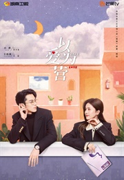 Only for Love (2023)