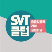 SVT Club