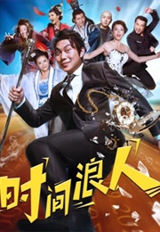 Time Rogue Love in BC (2017)