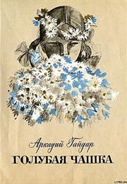 The Blue Cup (Arkady Gaidar)