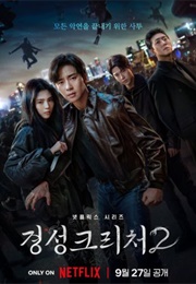 Gyeongseong Creature Season 2 (2024)