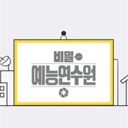 Secret Variety Training