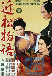 The Crucified Lovers (1954)