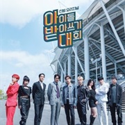 Idol Dictation Contest Season 1