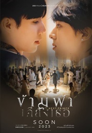 The Next Prince (2025)