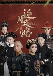 Story of Yanxi Palace (2018)