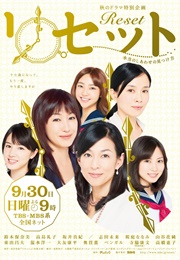Reset - Honto No Shiawase No Mitsuke Kata (2012)