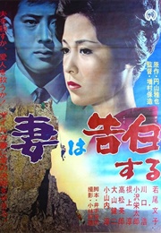 A Wife Confesses (1961)