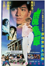 Magic Crystal (1986)