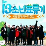 Seventeen's One Fine Day