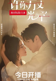 Hidden Marriage (2023)
