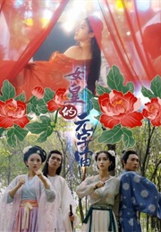 The Queen's Metaverse (2024)