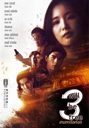 3 Will Be Free (2019)