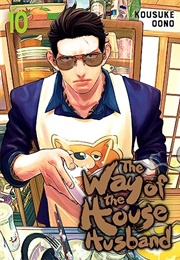 The Way of the Househusband Volume 10 (Kousuke Oono)