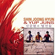 신중현과 엽전들 (Shin Joong Hyun & Yup Juns, 1974)
