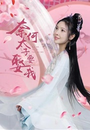 Nai He Tai Zi Yao Qu Wo (2023)