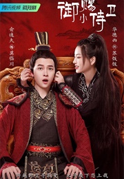 My Prince's First Love (2022)