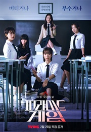 Pyramide Game (2024)