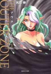 The Outer Zone (Mitsuhara, Shin)