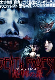 Death Forest: Forbidden Forest (2014)
