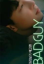Bad Guy (2024)