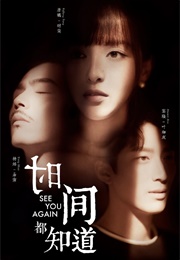 See You Again (2019)