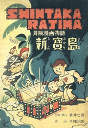 Shin Takarajima (...)