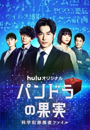 Pandora's Fruit: Science Crime Investigation File 2 (2022)