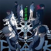 Wind Breaker Season 2