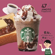 Dera Umya Anko Coffee Frappuccino