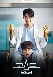 Ghost Doctor (2022)