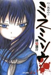 Misumisou Hepatica Nobilis (Oshikiri Rensuke)