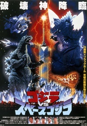 Godzilla vs. Spacegodzilla (1994)